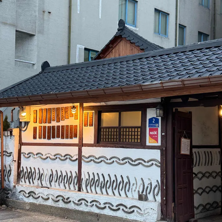 행복한 담벼락 사진