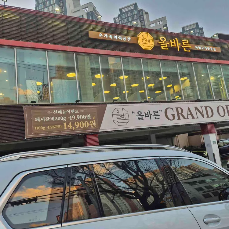 올바른 대표 사진