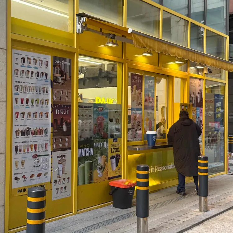 빽다방 대표 사진