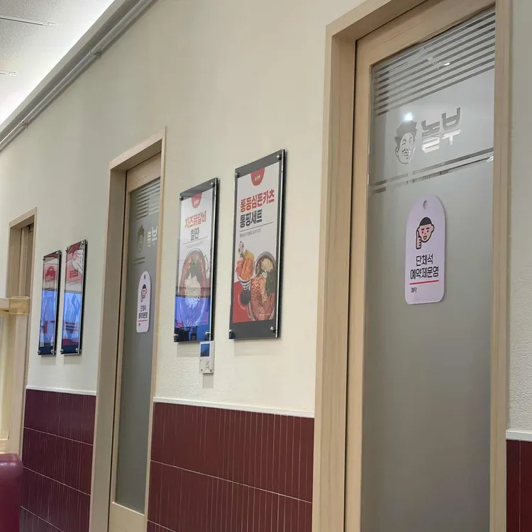 놀부보쌈&부대찌개 대표 사진