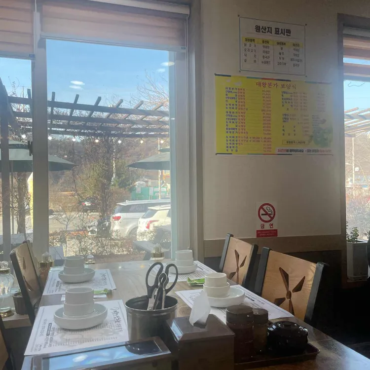 대왕본가 대표 사진