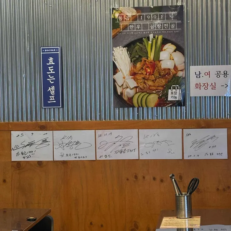 돌곱1991 대표 사진