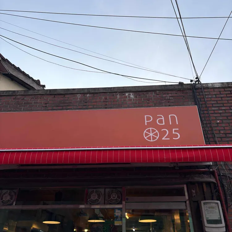 빵이오 대표 사진