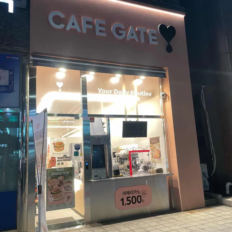 카페게이트 대표 사진