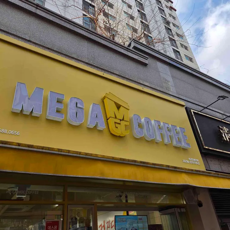 메가커피 대표 사진