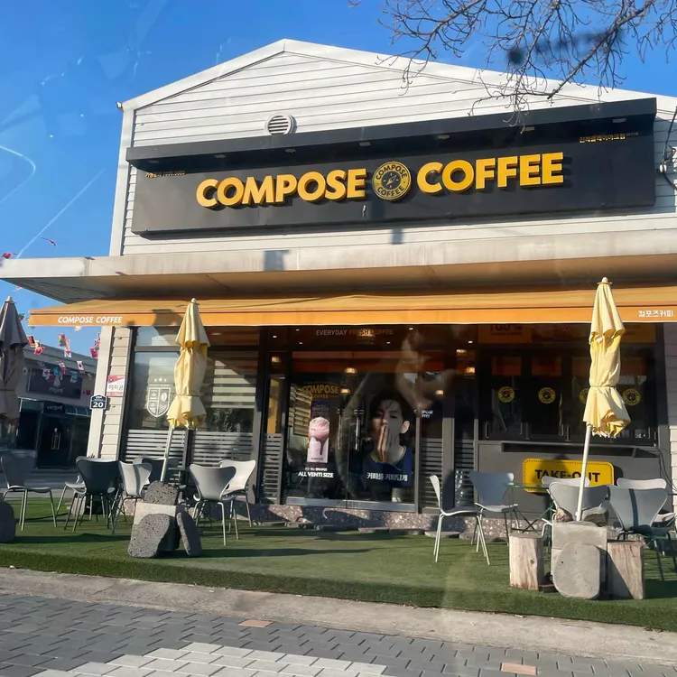 컴포즈커피 대표 사진