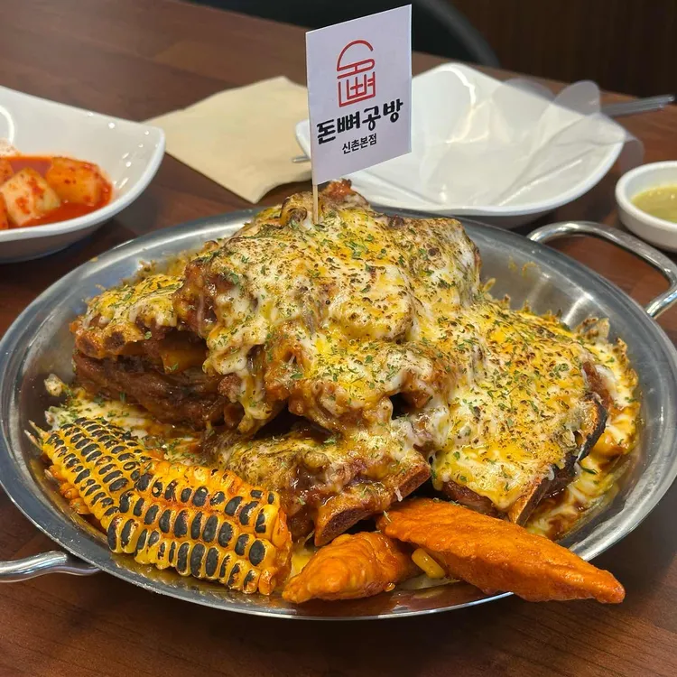 돈뼈공방 대표 사진