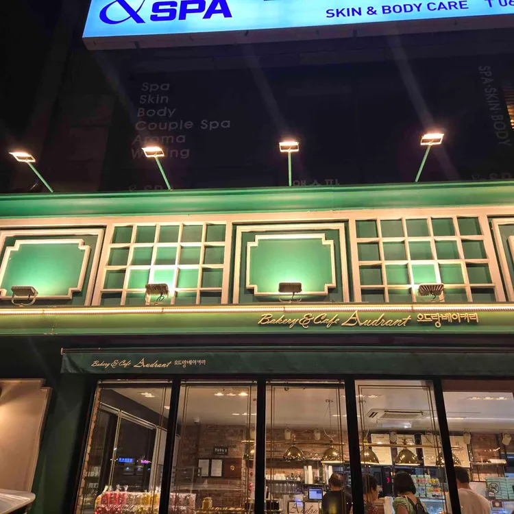 오드랑베이커리 사진