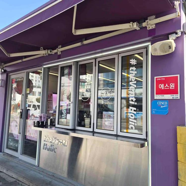 더벤티 대표 사진