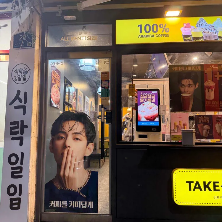 컴포즈커피 대표 사진