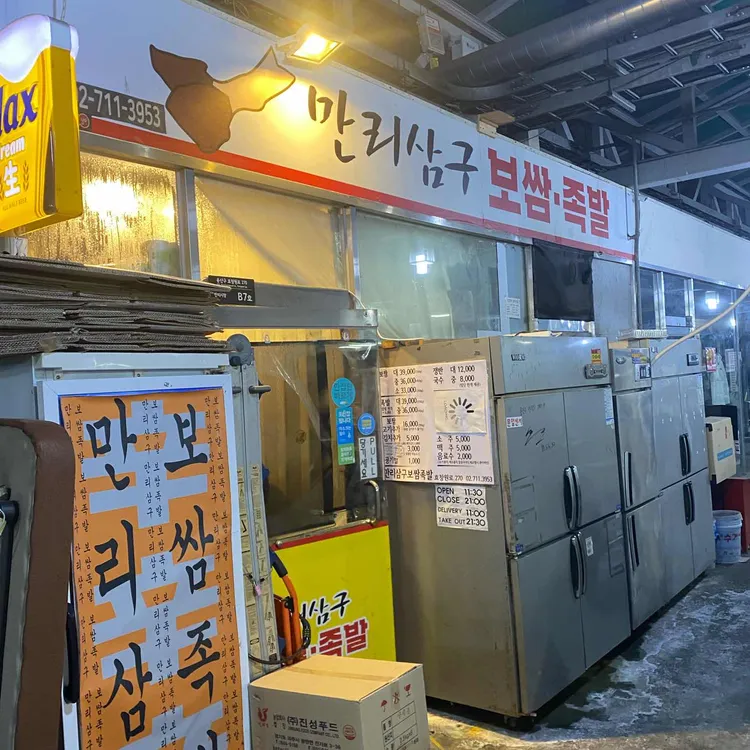 익숙한그집 대표 사진
