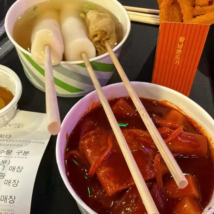 온나떡볶이 대표 사진