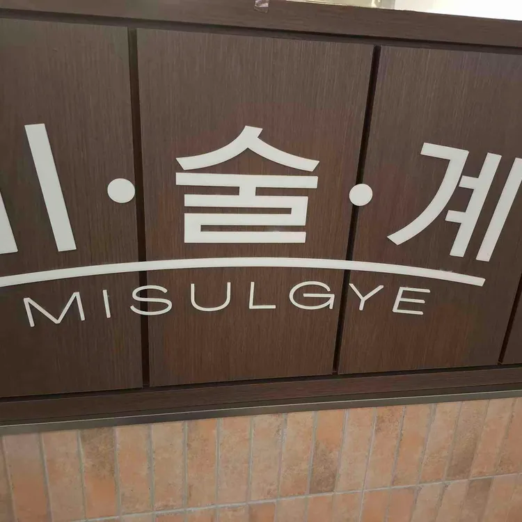 미술계 대표 사진