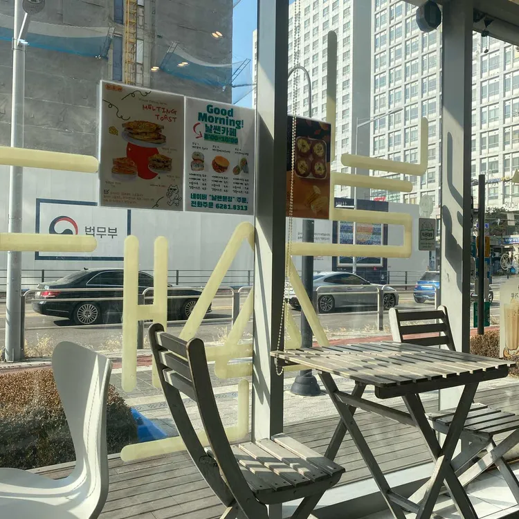 날쌘카페 대표 사진