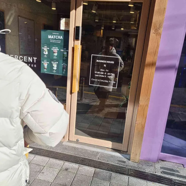 텐퍼센트커피 대표 사진