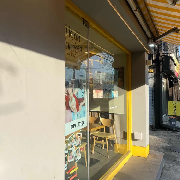 메가MGC커피 대표 사진