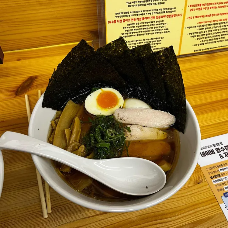 토리코코로 사진