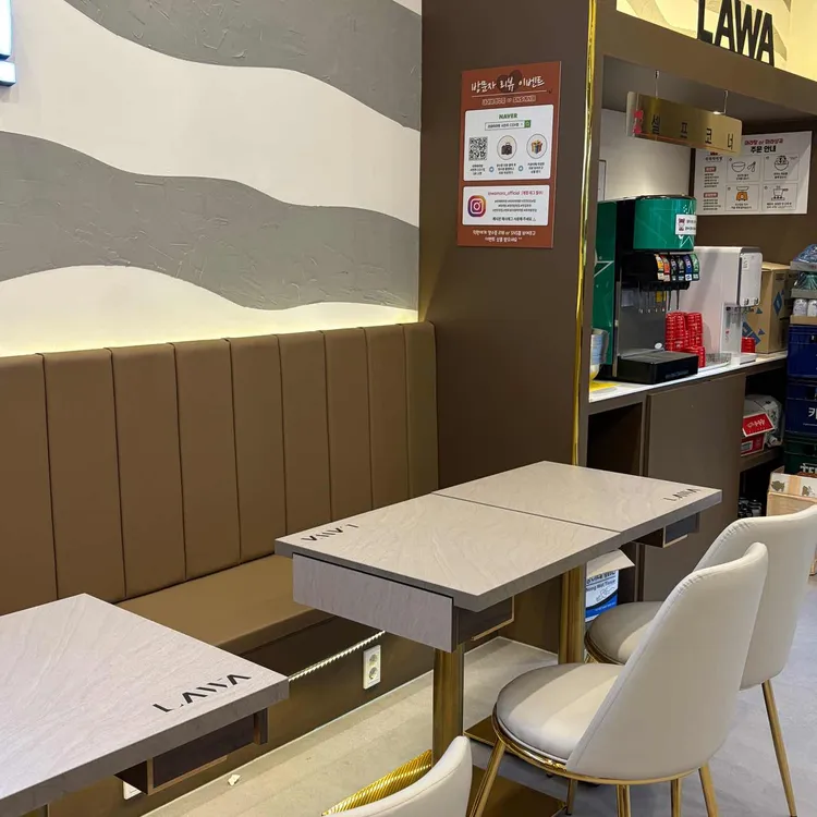 라와마라탕 대표 사진