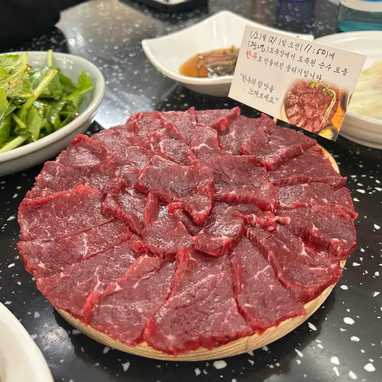 덕일생고기 사진