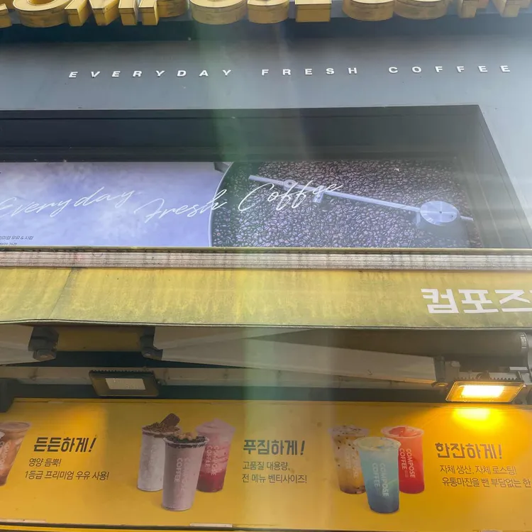 컴포즈커피 대표 사진