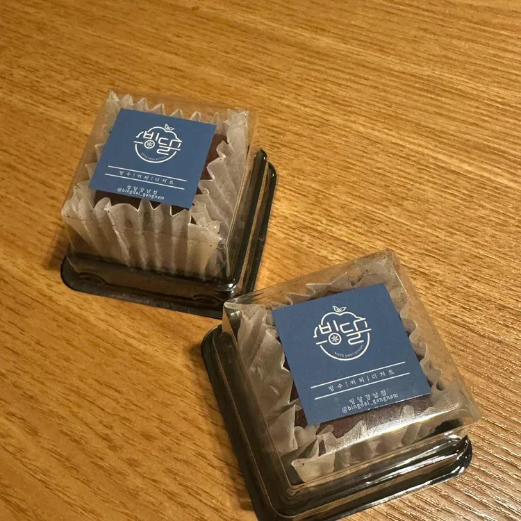 빙달 대표 사진