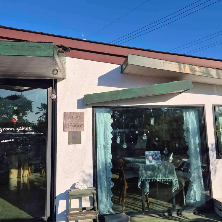 초록지붕 대표 사진