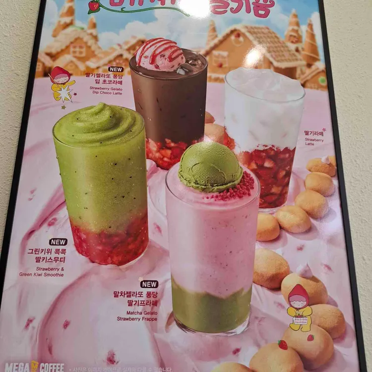 메가MGC커피 대표 사진