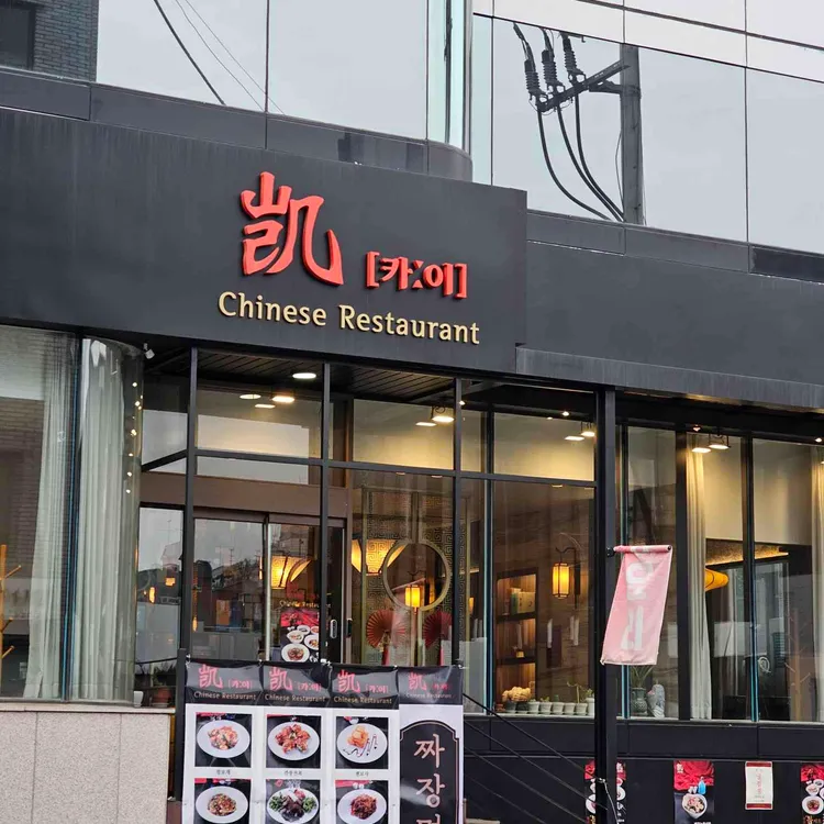 카이 대표 사진