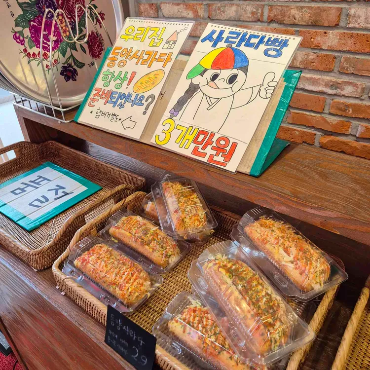 동양사라다 대표 사진