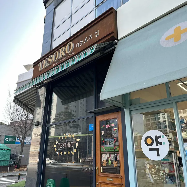 데조로의집 사진