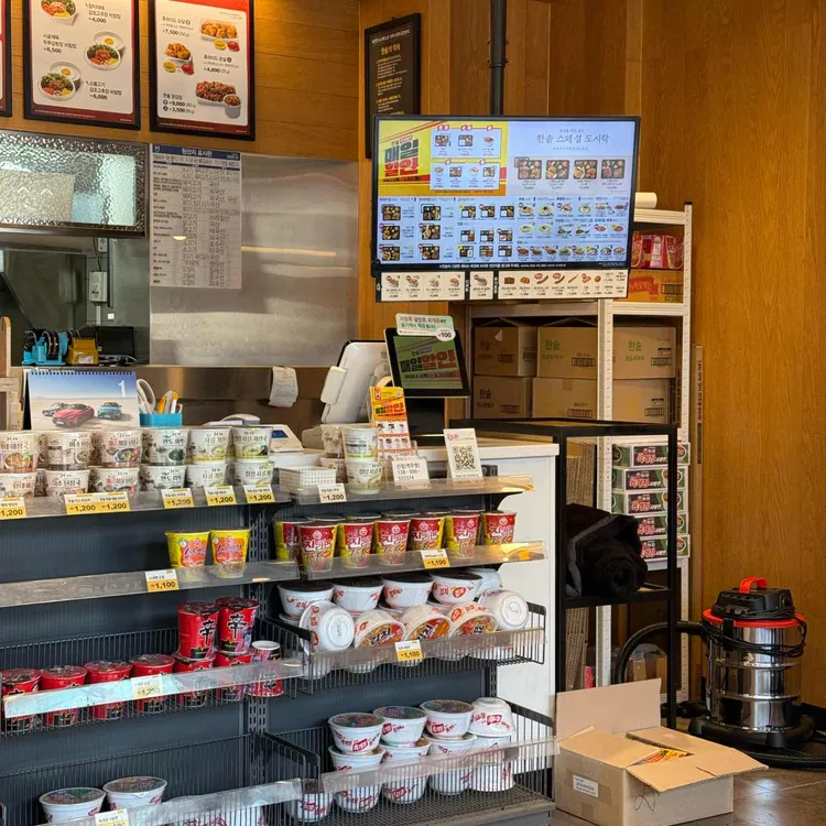 한솥도시락 대표 사진