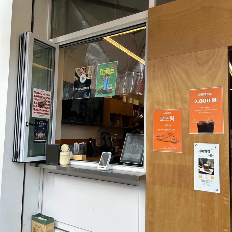 시동커피 대표 사진