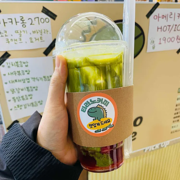 티라노커피 대표 사진