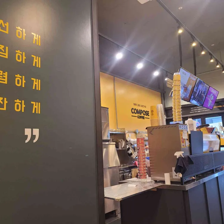 컴포즈커피 대표 사진