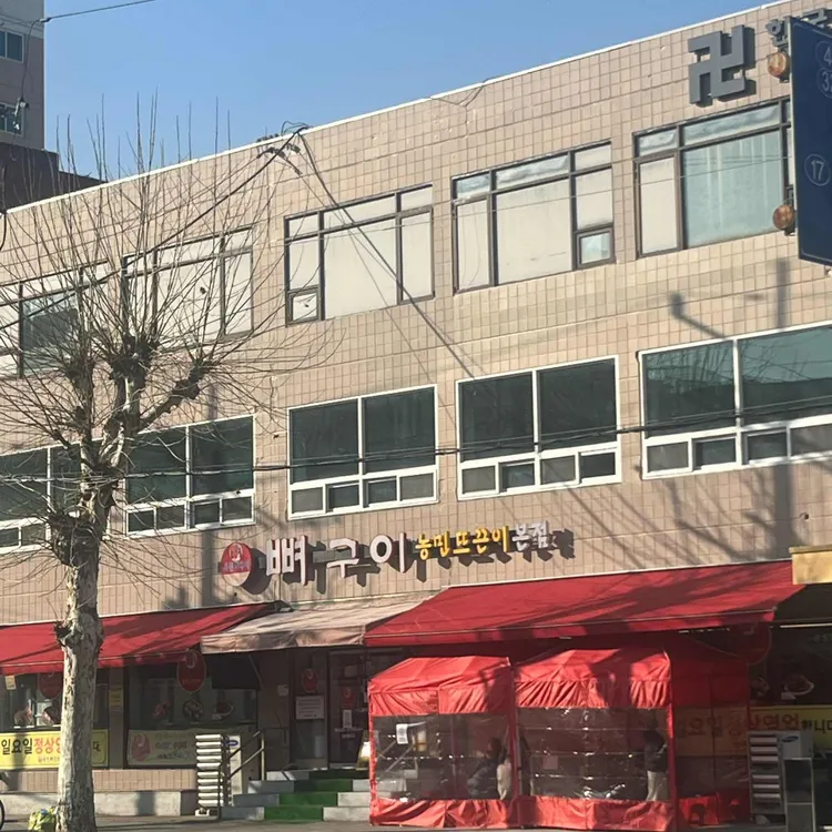 농민뜨끈이 사진