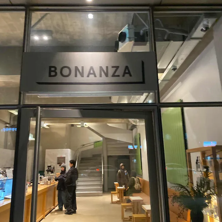 보난자커피 사진