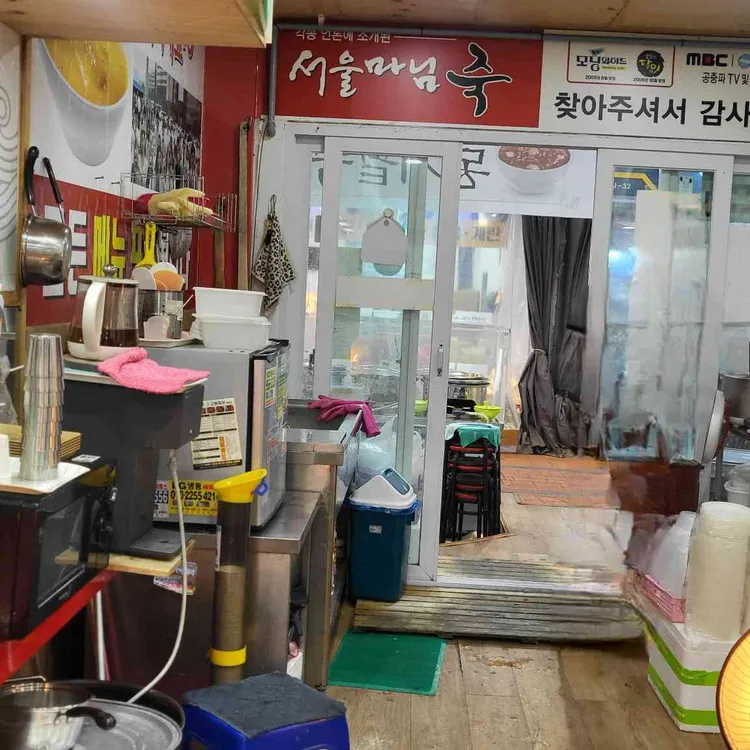 서울마님죽 대표 사진