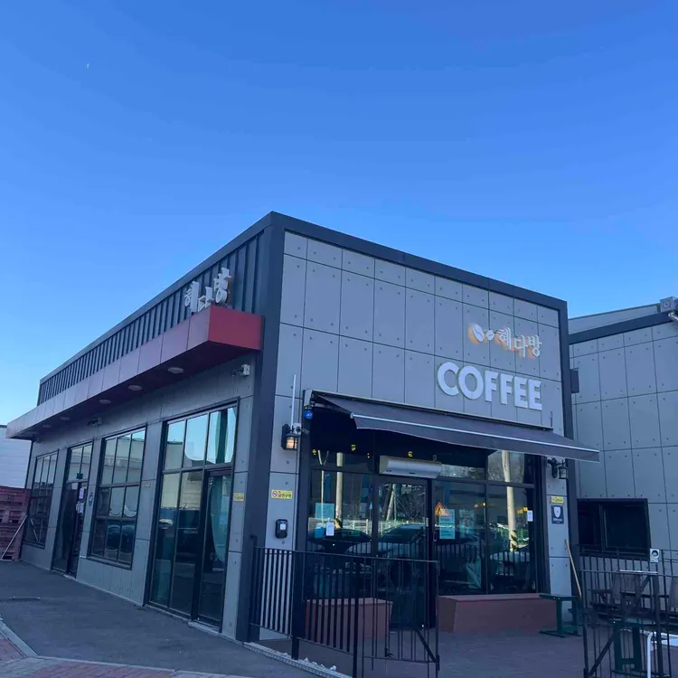 혜다방 대표 사진