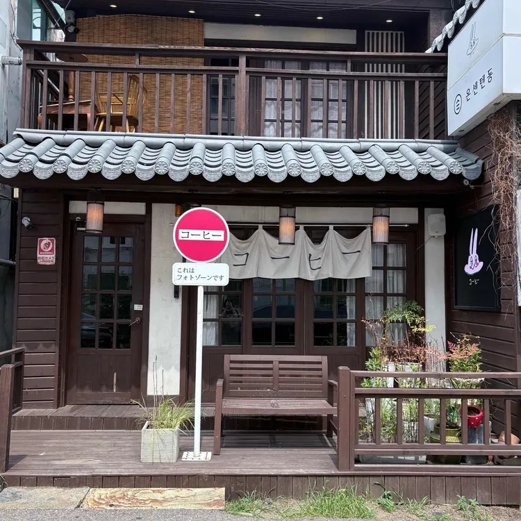 코히별장 사진