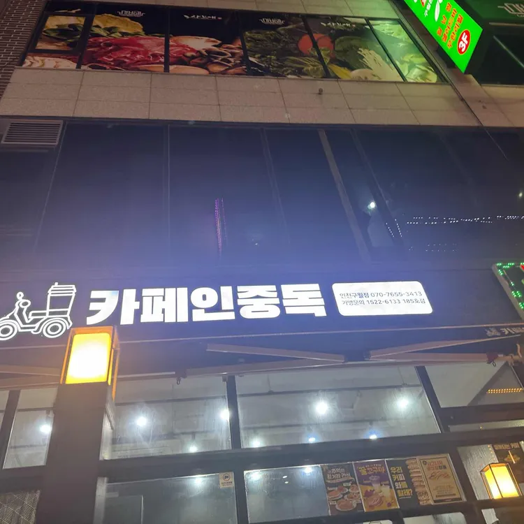 카페인중독 대표 사진