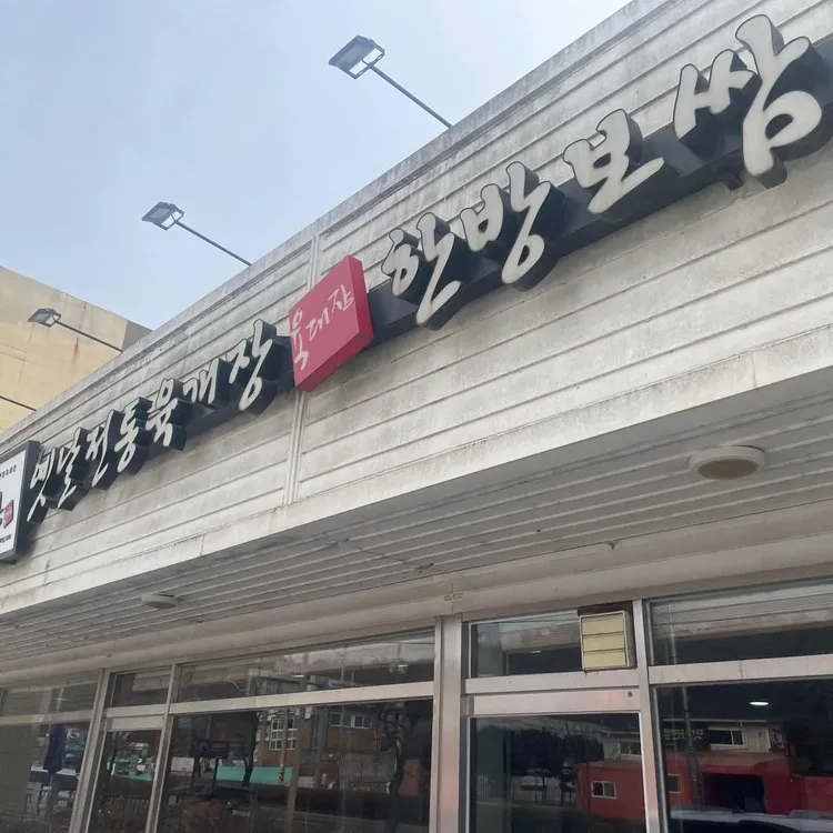 육대장 대표 사진