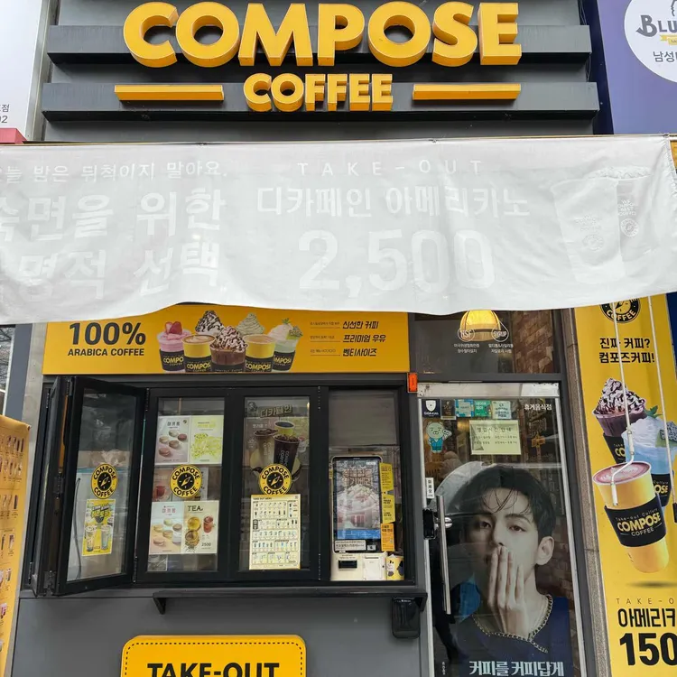 컴포즈커피 대표 사진