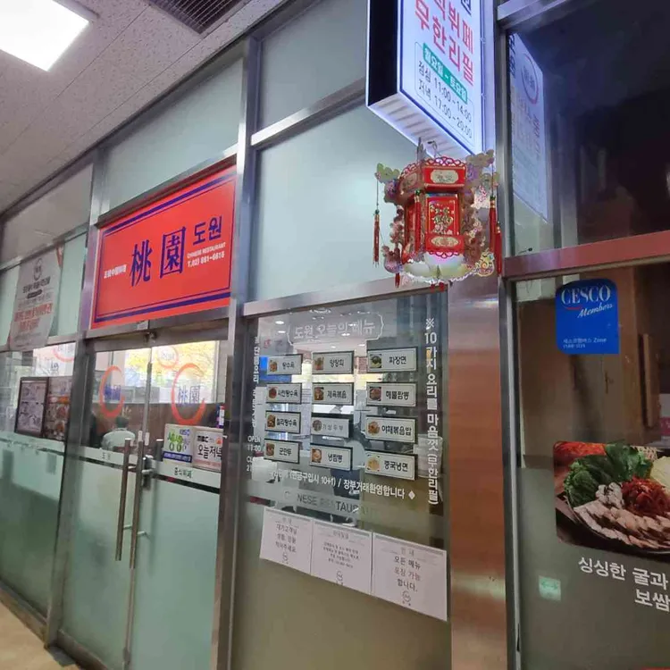 옛날그맛 1호점 사진 7