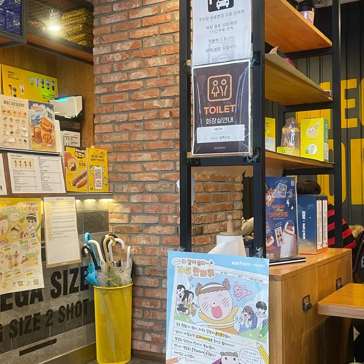 메가커피 대표 사진