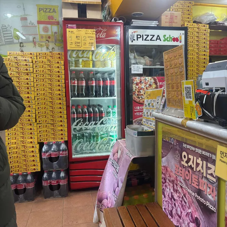 피자스쿨 대표 사진