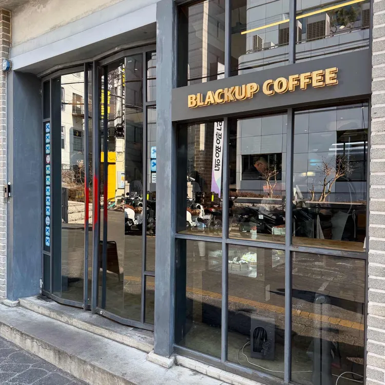 블랙업커피 사진