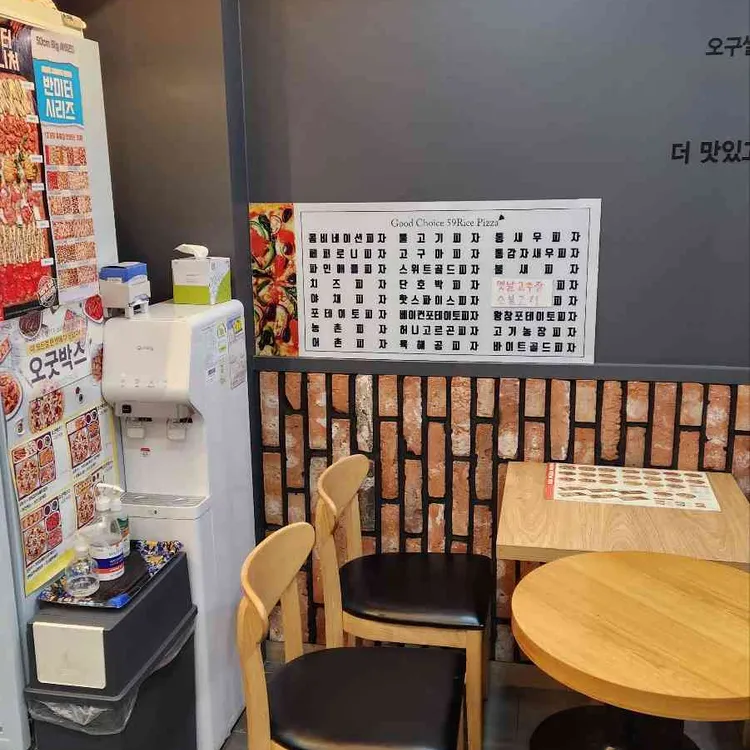 59피자 대표 사진