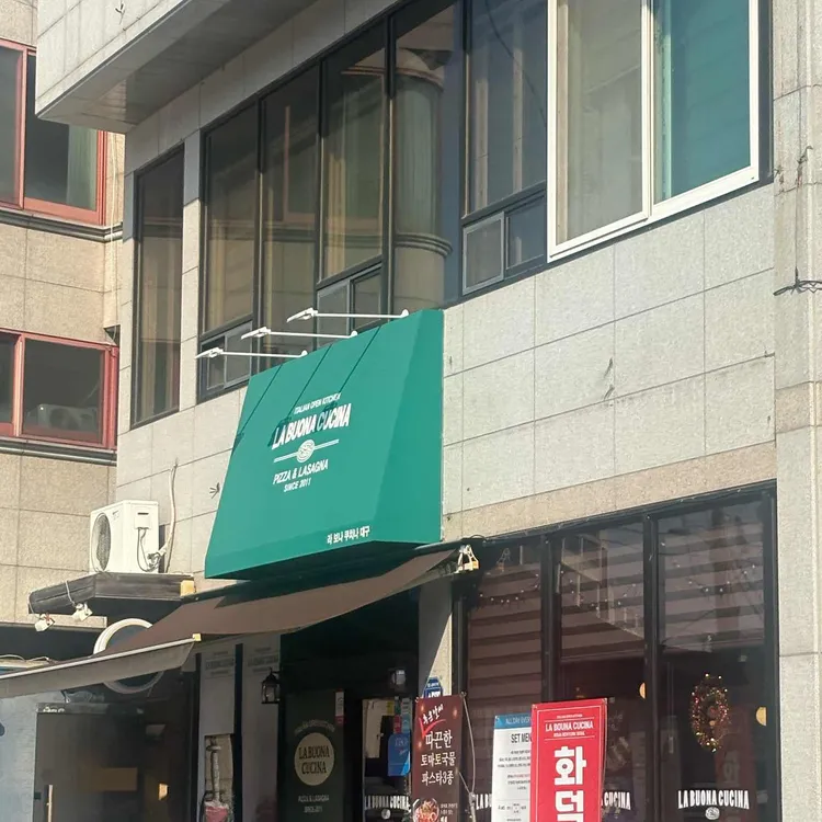 라보나쿠치나 대표 사진