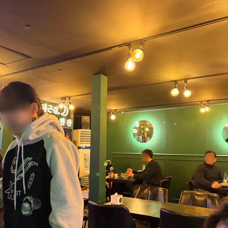 환승술집 대표 사진