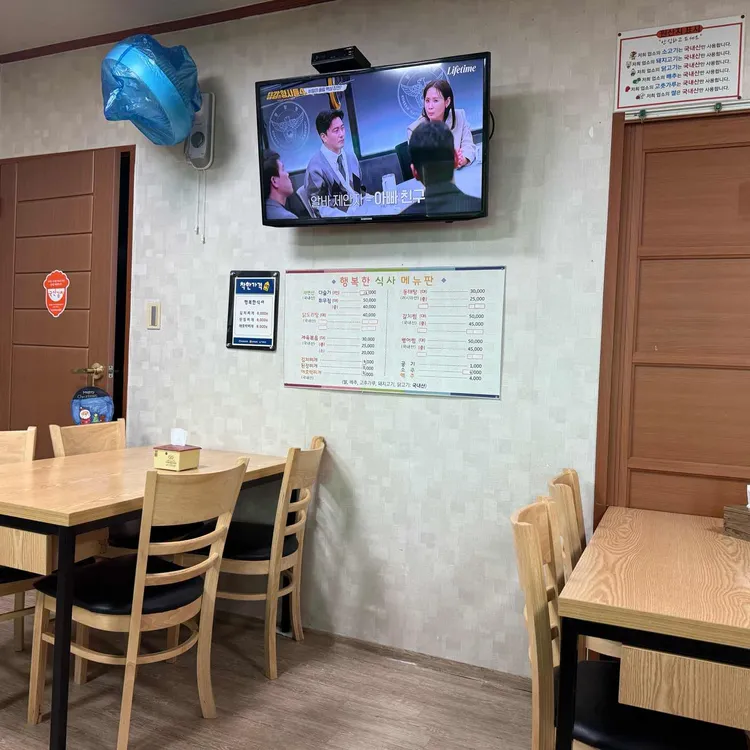 행복한식사 대표 사진